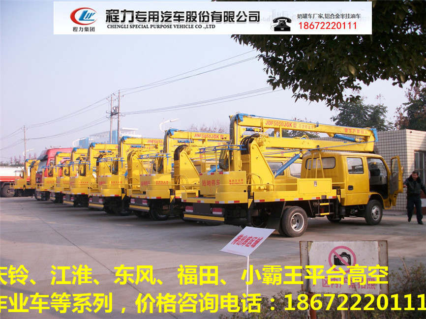 辽宁32米高空抢修车