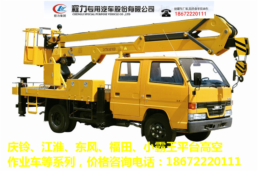 安徽12米自行式高空作业车