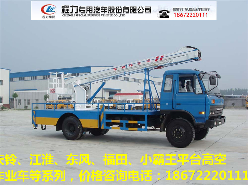 江苏26米广告牌安装车