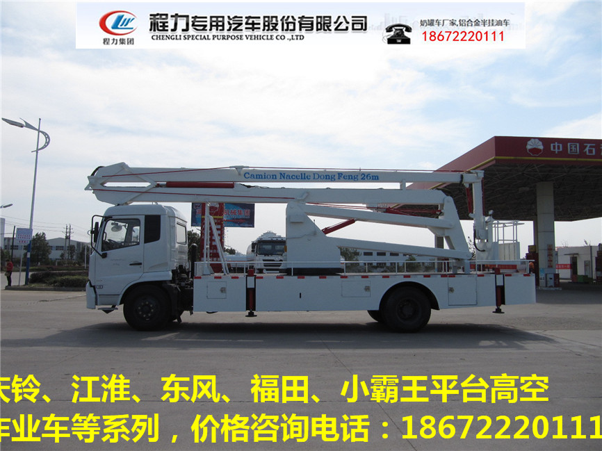 内蒙古12米机场高空作业车
