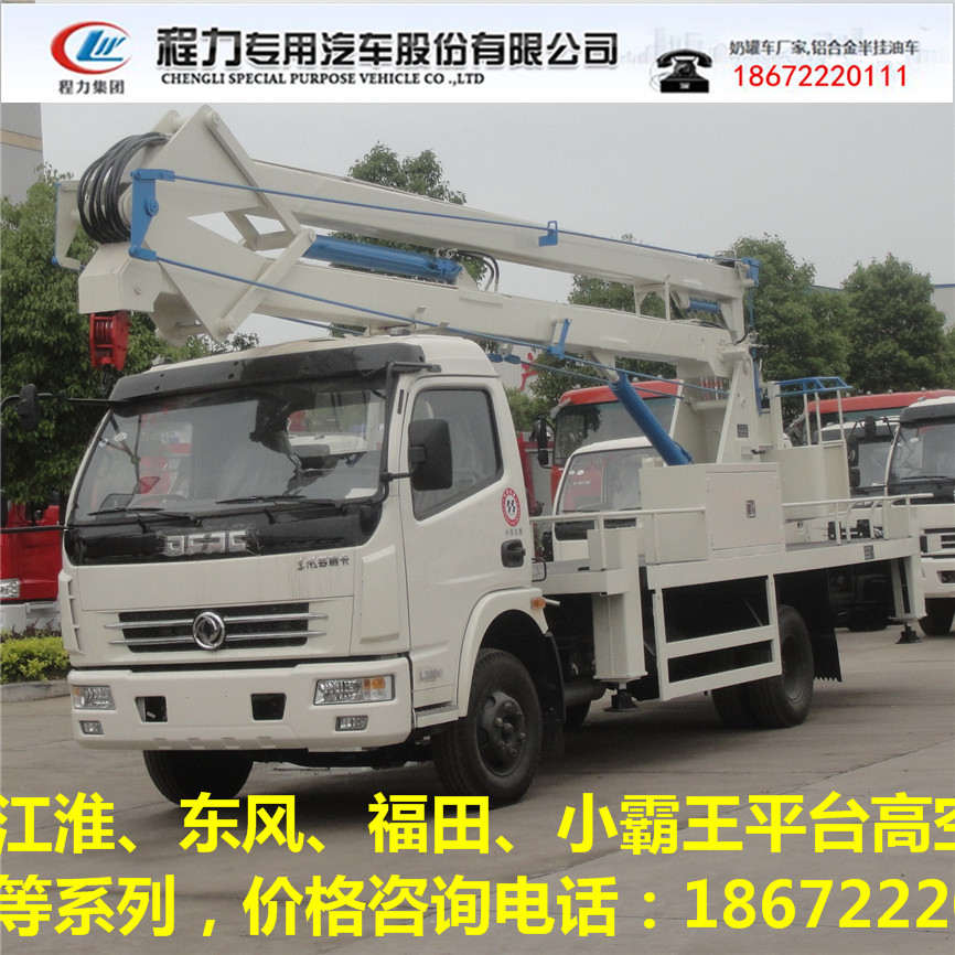 广东13米折臂高空作业车