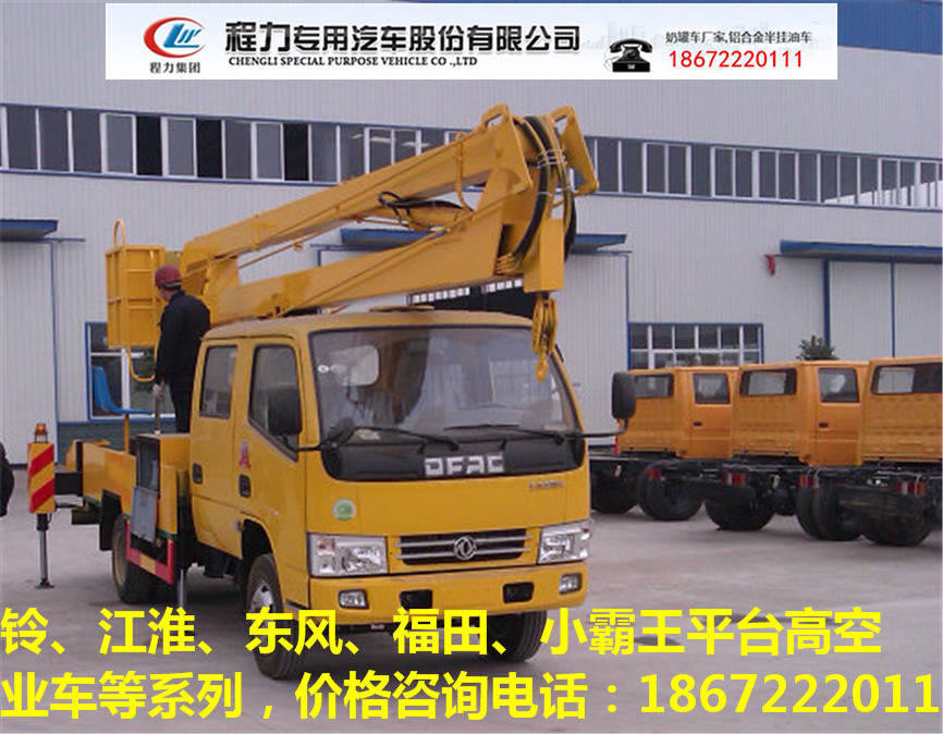 江西13米伸缩臂式高空作业车