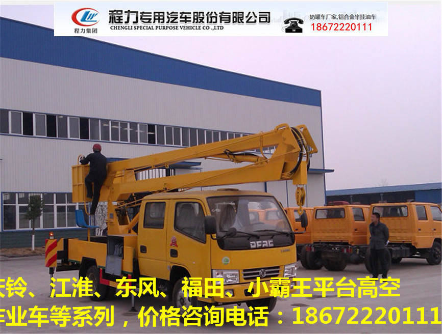 广东13米折臂高空作业车