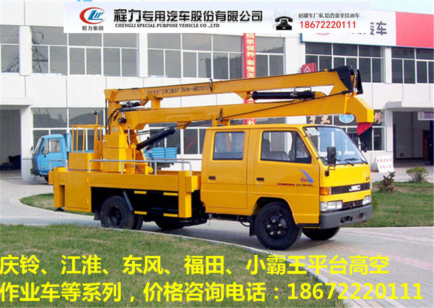 福建20米曲臂作业车