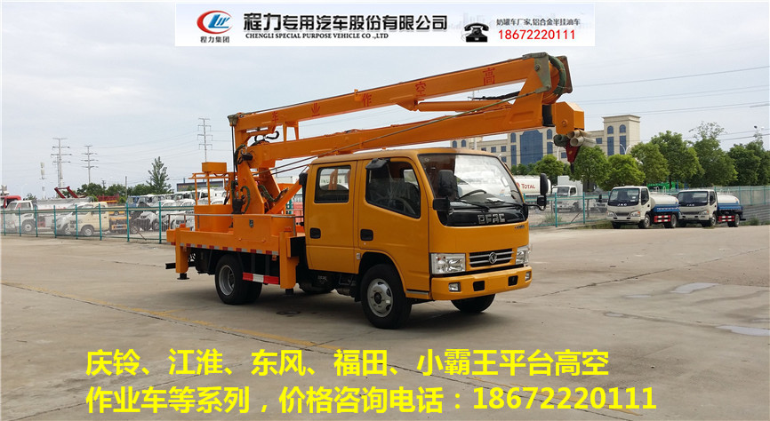 江苏14米套缸式高空作业车