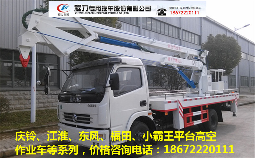 天津26米自行式高空作业车