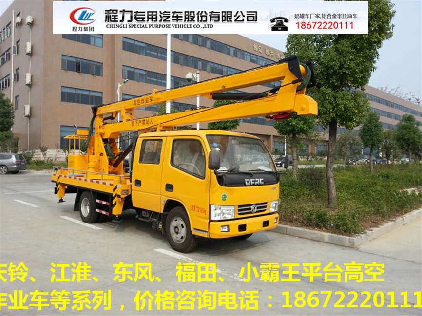 陕西13米园林修建车