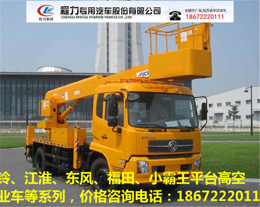 辽宁32米高空抢修车