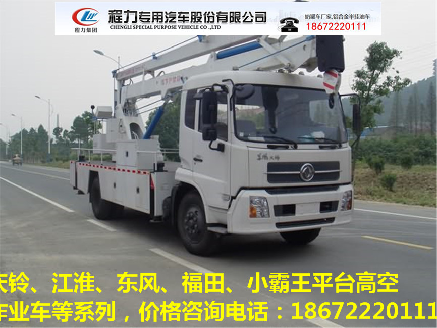 天津26米自行式高空作业车