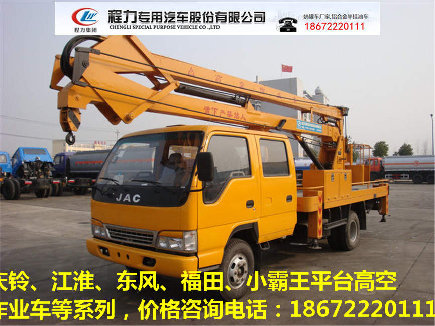 上海32米折臂高空作业车
