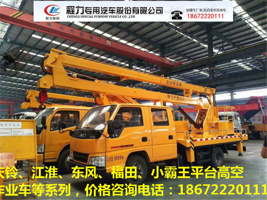 陕西13米园林修建车