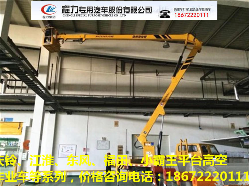 江苏26米广告牌安装车