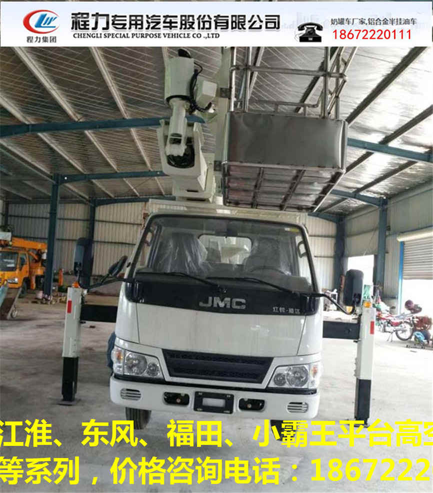 上海13米高空搬家车