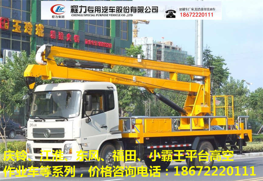 安徽10米广告牌安装车