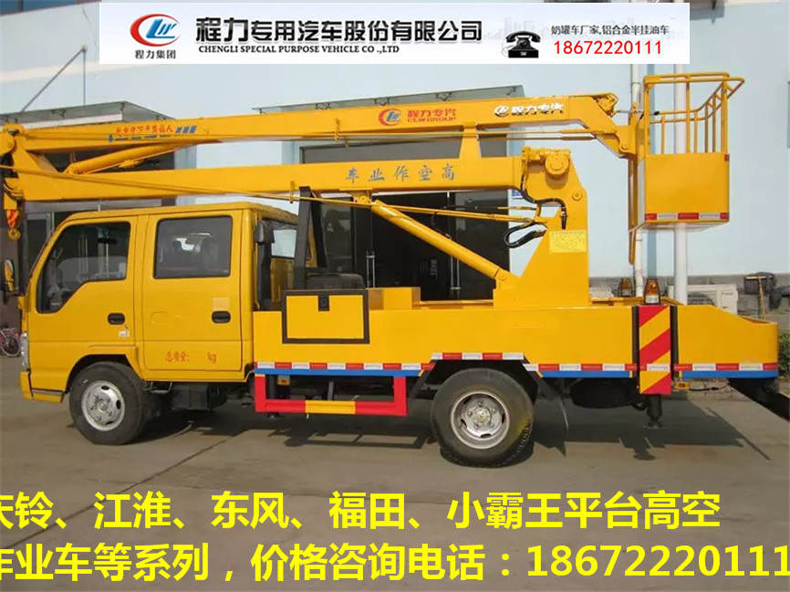 青海16米园林修建车