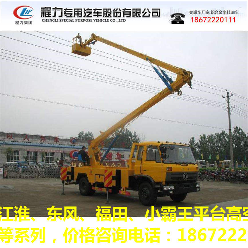 西藏11米自行式高空作业车