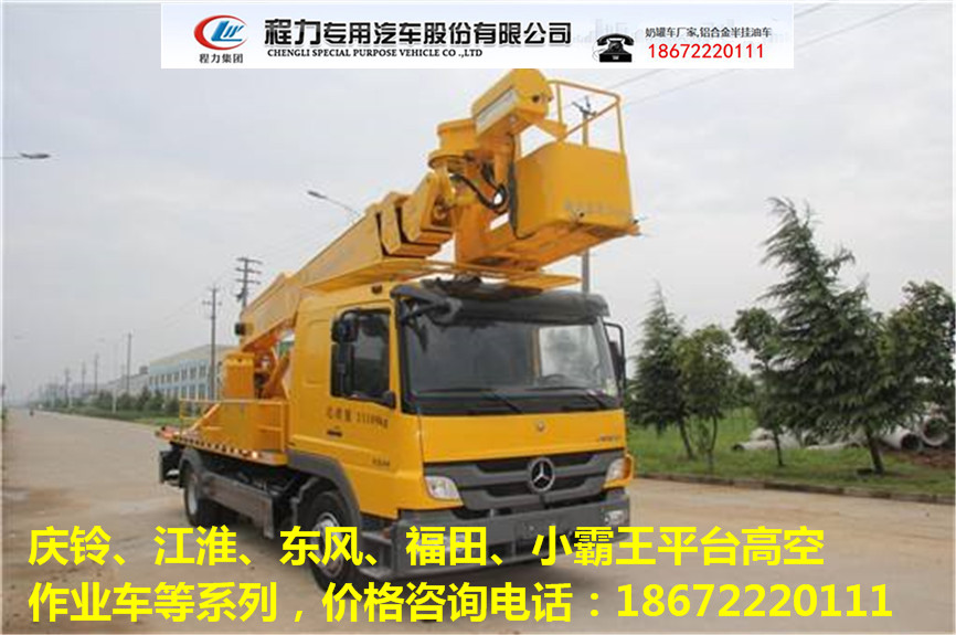 广东13米折臂高空作业车