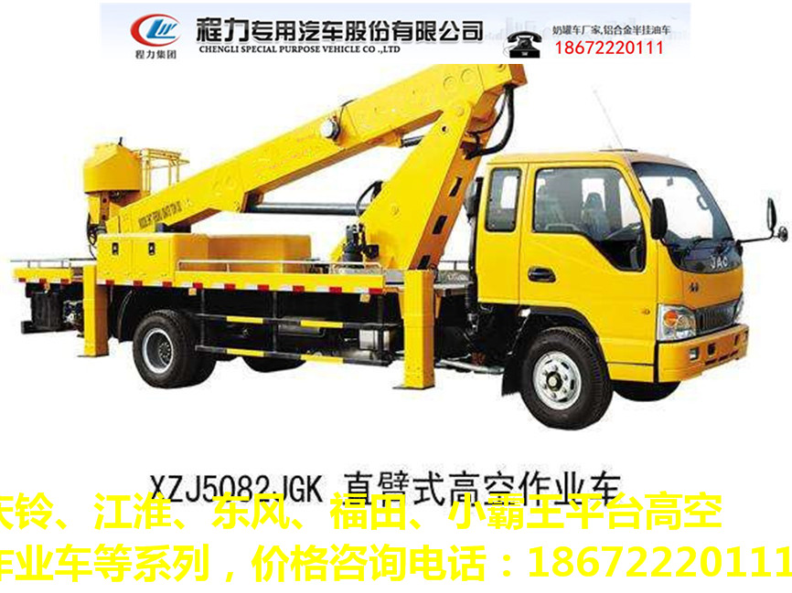 黑龙江26米高空作业车