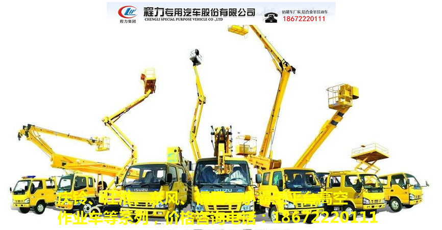 上海32米折臂高空作业车