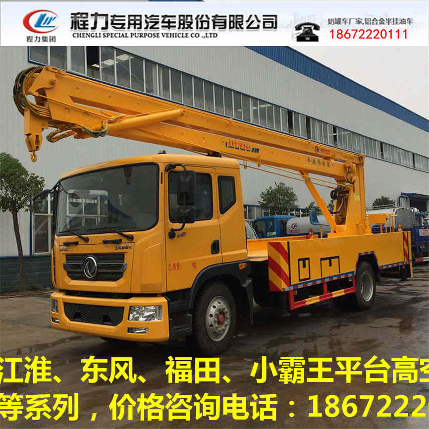 上海32米折臂高空作业车