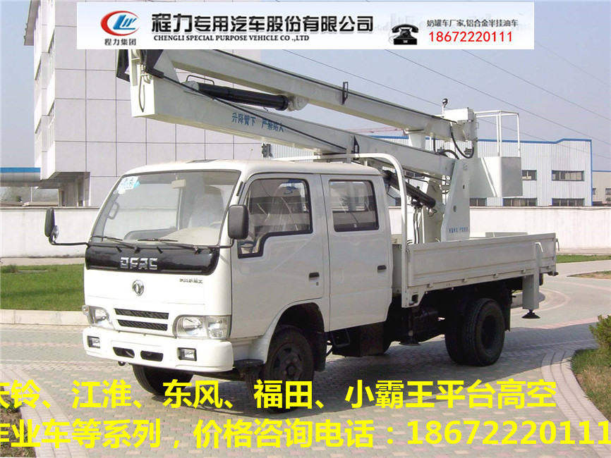 吉林16米高空抢修车