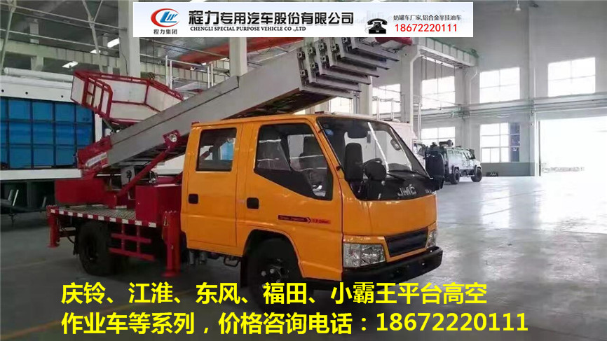 广东26米升降平台
