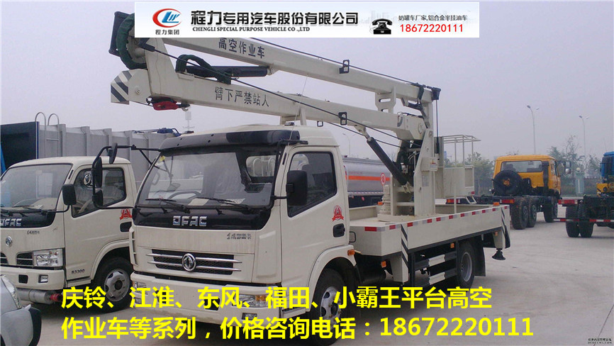 四川16米升降车