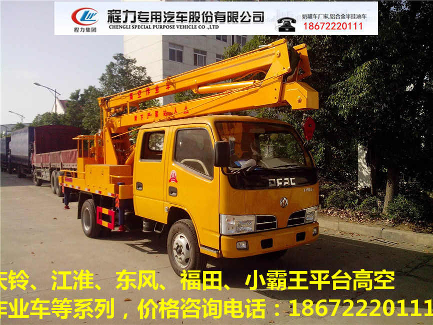 江苏14米套缸式高空作业车