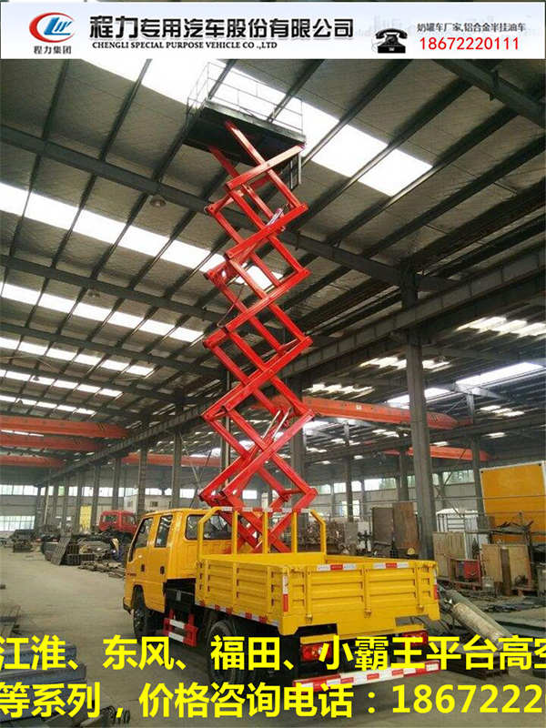 辽宁11米高空作业车