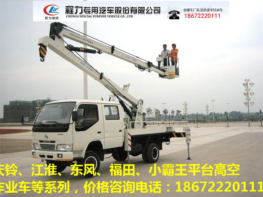 内蒙古12米机场高空作业车