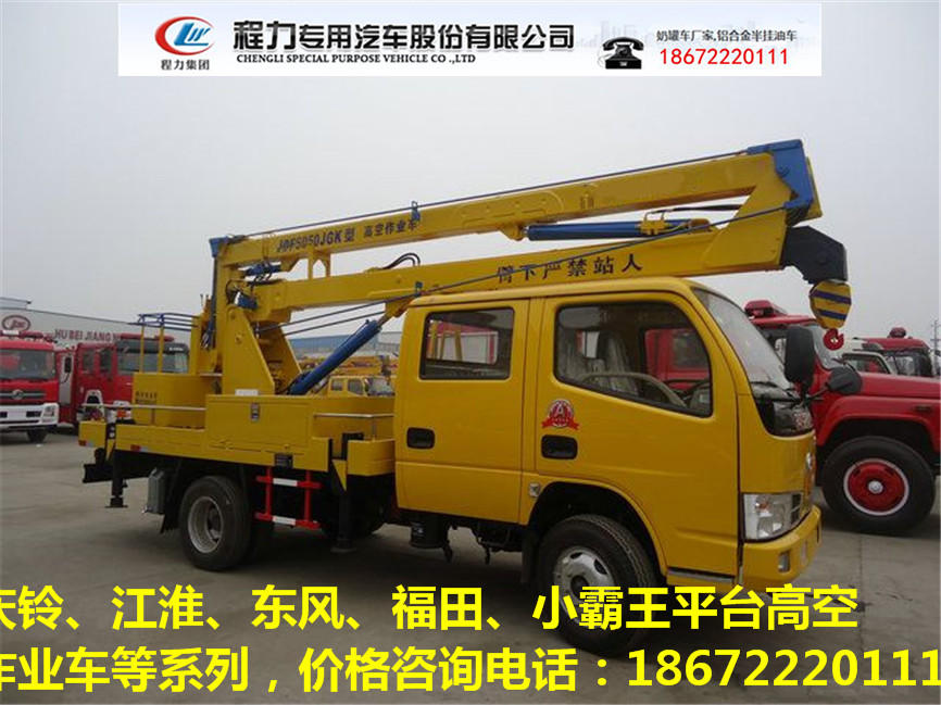 广东13米折臂高空作业车