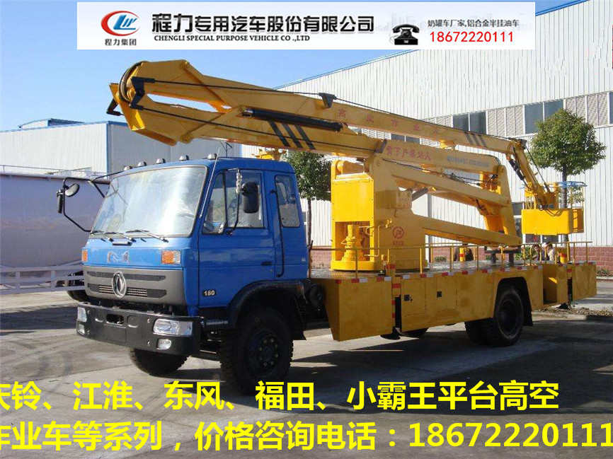 上海26米广告牌安装车
