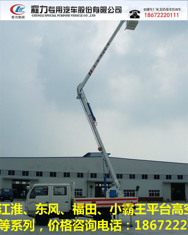 安徽10米广告牌安装车