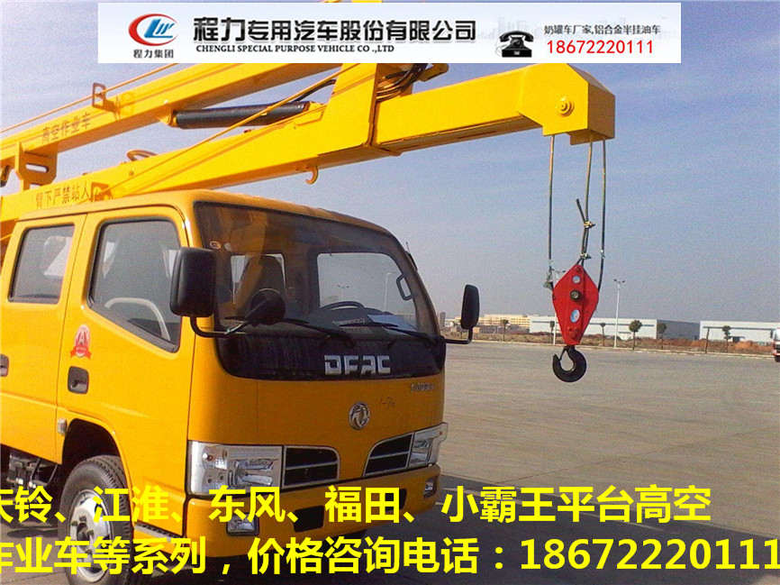 辽宁32米高空抢修车