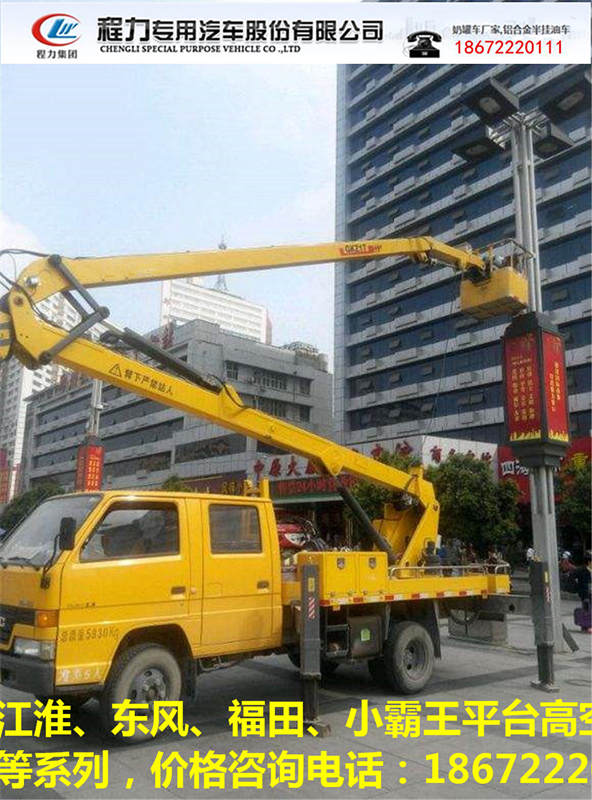 内蒙古12米机场高空作业车