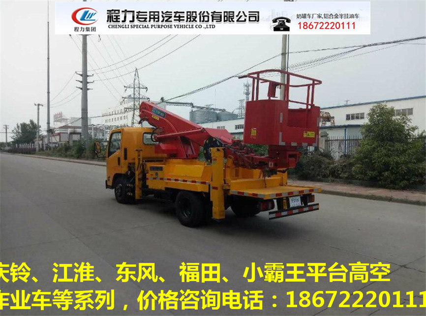 广东13米折臂高空作业车