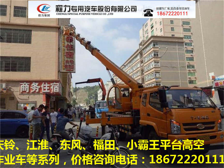 江苏12米高空专项作业车