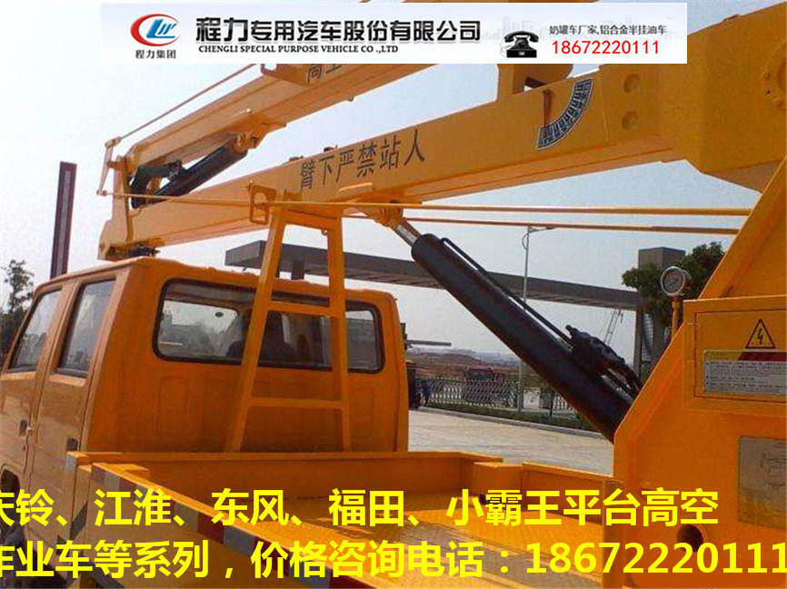 青海16米园林修建车