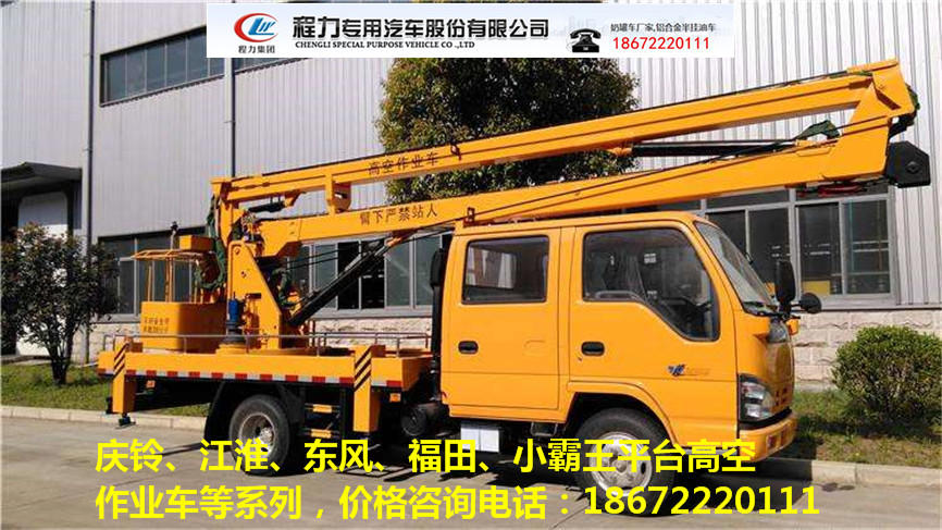 四川13米路灯修理车