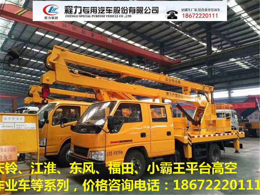 江苏12米高空专项作业车