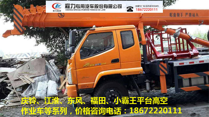 福建20米曲臂作业车