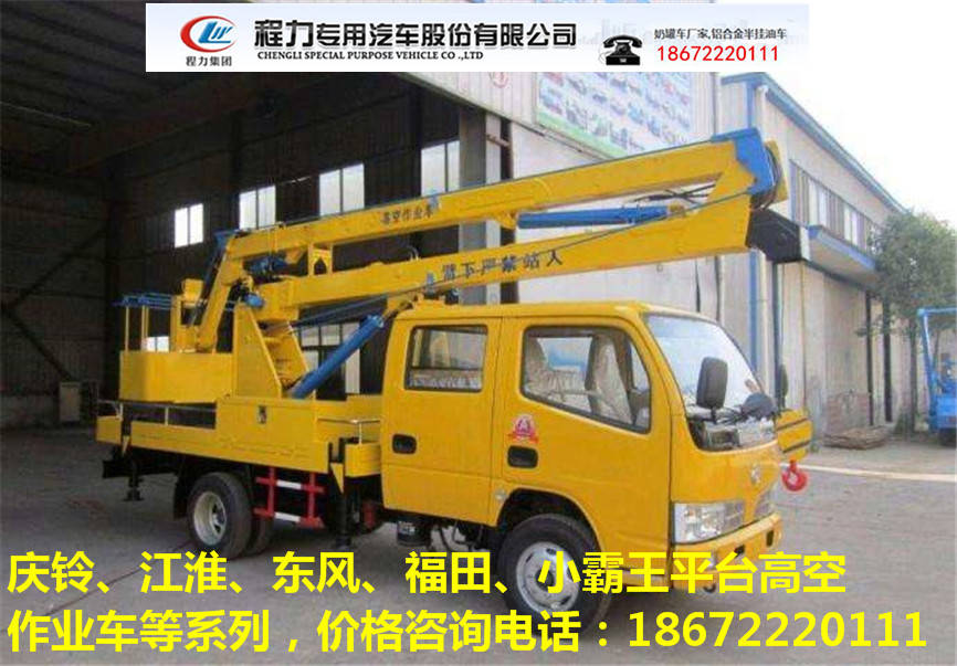 黑龙江26米高空作业车