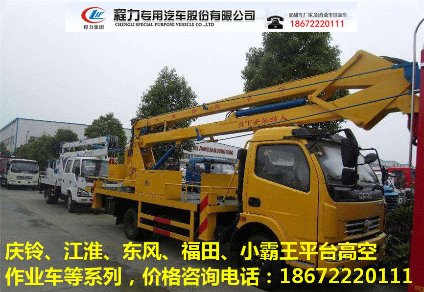 安徽12米自行式高空作业车