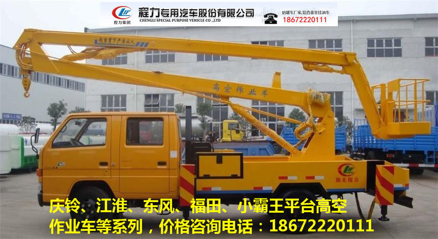 黑龙江26米高空作业车