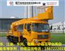 江苏14米电力作业车