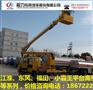 江苏12米高空专项作业车