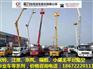 甘肃13米自行式高空作业车
