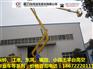 上海32米折臂高空作业车