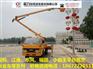 重庆10米自行式高空作业车