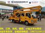 湖南10米电力作业车